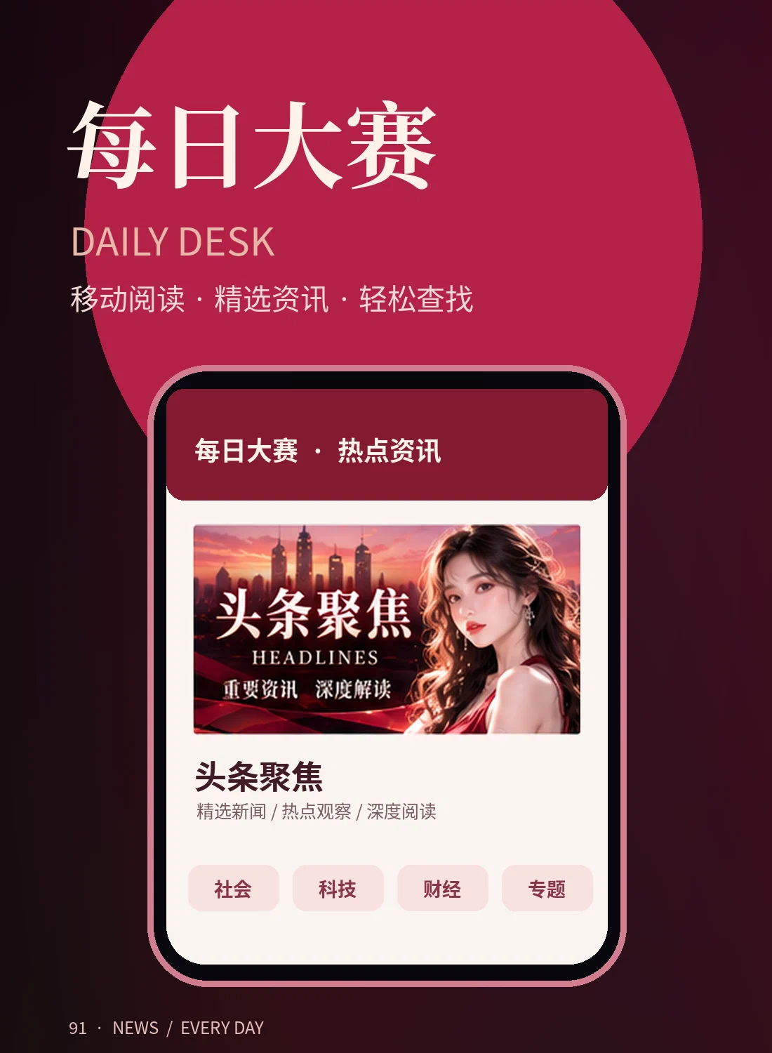 随时阅读专题配图