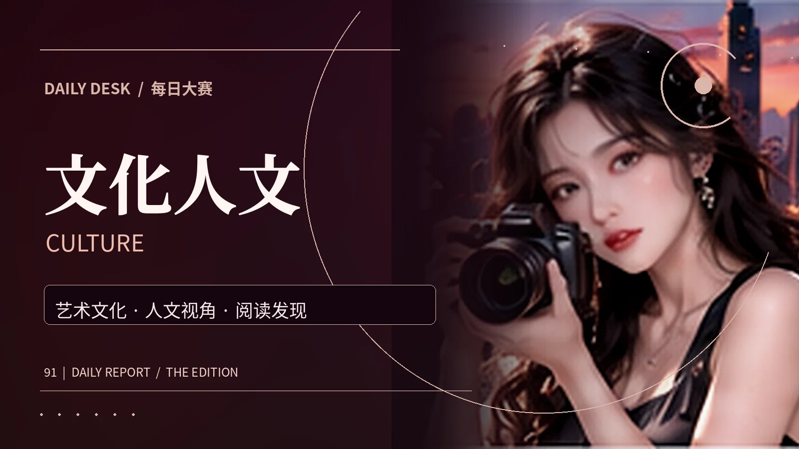 艺术漫谈主题资讯